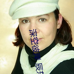 深空彼岸 辰東