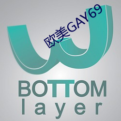 欧美GAY69