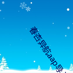 凯时|AG(AsiaGaming)优质运营商