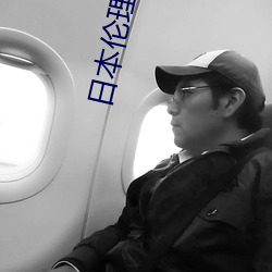 日本倫理電影禁忌完整在線