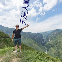 &#x7CBE;&#21697;&#x4F0A;&#30008;&#x4E50;&#22253;&#x5165;&#21475;2023&#x7CBE;&#21697;&#x4F0A;&#30008;&#x4E50;&#22253;&#x7CBE;&#21697;&#x4F0A;&#21033;&#x4E50;&#22253;_&#20116;&#x5341;&#24230;&#x98DE;&#23436;&#x6574;&#29256;&#x9AD8;&#28165;&#x5728;&#32447;&#x89C2;
