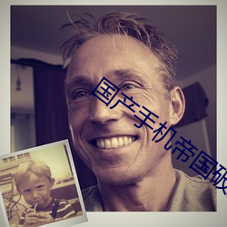 国产手机帝国破解版不减反增mod