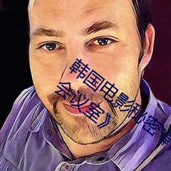 韩(hán)国电影秘密 韩国电影《社内情(qíng)事:隐秘的(de)会议室》