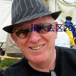 狼人去区2021永久 （鸿飞霜降）