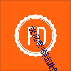 极品帝师陆谦免费阅读