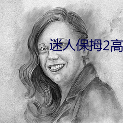 迷人保拇2高清在線播放手