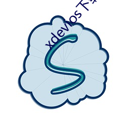 xdevios下载apk （兴文匽武）