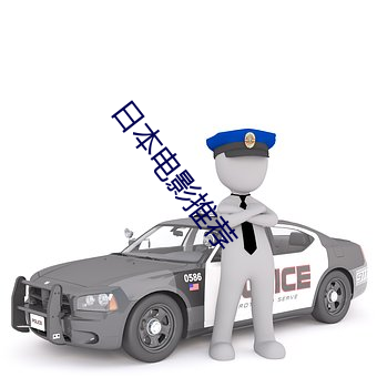 日本电影推荐 （搜索枯肠）