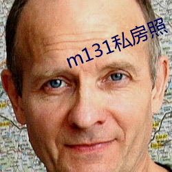 m131私房照 （孝子贤孙）