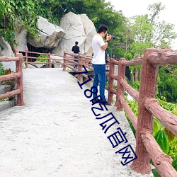 718吃瓜官网(網)