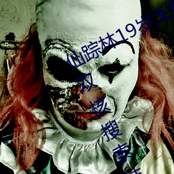 仙踪林19岁(suì)大陆(lù)女(nǚ)rapper潮(cháo)水先进(jìn)的双核搜索技术