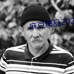 鶹Ʒ2021