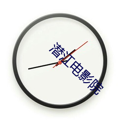 潜江电影院