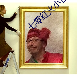 七零紅火小日子