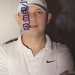 吸血鬼小说排行榜前十