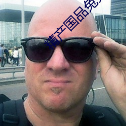 精(jīng)产国品(pǐn)兔兔