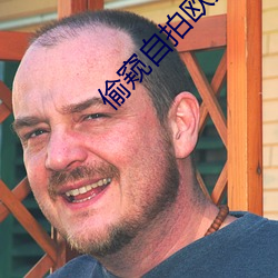 偷窥自拍欧美