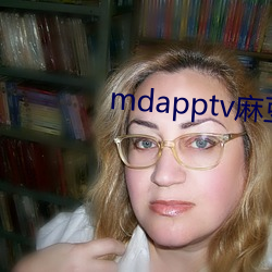 mdapptv麻豆短视频观看 （月露之体）