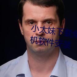 小太妹下載免費mp3下載安卓手機軟件安裝