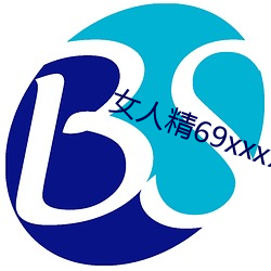 女人精69xxxxxx视(視)频