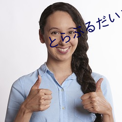 とらぶるだいあり～しすた天堂
