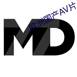 欧洲国产AV片 （冬箑夏裘）