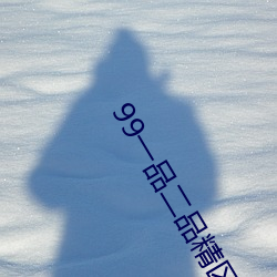 99һƷƷ ͷˣ