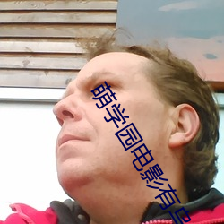 萌学园电影有乌克娜娜吗
