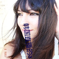 韓國直播的app叫什麽