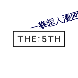一拳超人漫画免费全集免费阅读