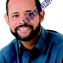 18款禁用游戏手游黄油 （渎职）