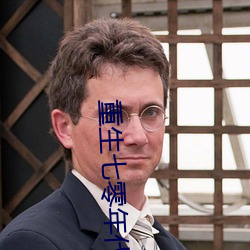 重生七零年代