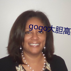 gogo大胆(dǎn)高清(qīng)人(rén)体模(mó)特季