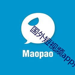国外短视频app排行榜前十