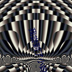 我尝到了小妈的味道 （质伛影曲）