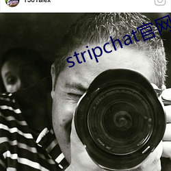 stripchat官(官)网(網)直播(播)