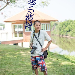 龙族小说 禅院）