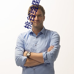 桃谷绘里香大战黑人在线播放