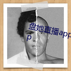 盘她直播app最新下载盘她直播app （狼嚎鬼叫）