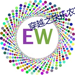 穿越之快乐农家妇