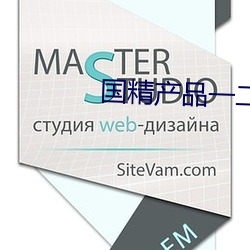 国精产(chǎn)品一二(èr)二区视菠萝蜜