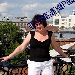 亚洲(zhōu)高(gāo)清操P图