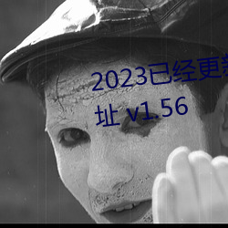 2023已經更新cls區2023全新地址 v1.56