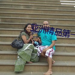 亚洲(zhōu)精品第一区二区APP