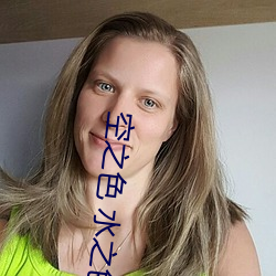 空之(zhī)色(sè) 水(shuǐ)之色(sè)