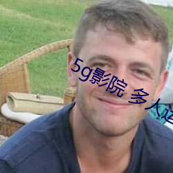 5g影院 多人運動羅志祥