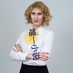 唯一小(小)说