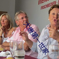 大唐第一世家