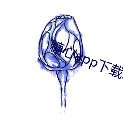 糖心(xīn)app下(xià)载(zài)地址(zhǐ)