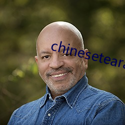 chinesetearachertube